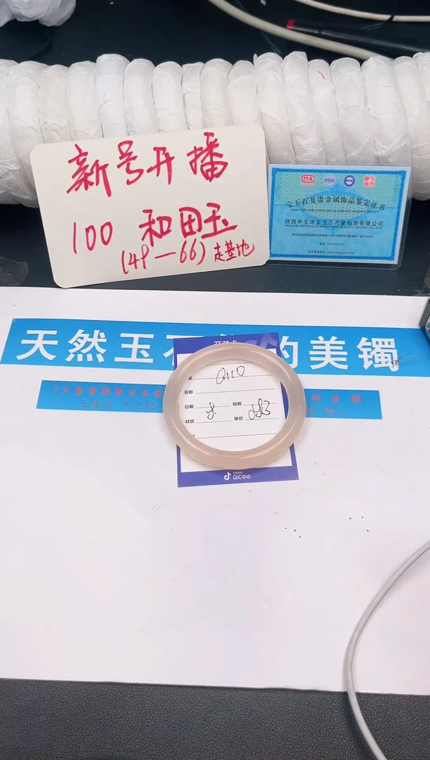 未镶嵌手镯和田玉Q110微色差