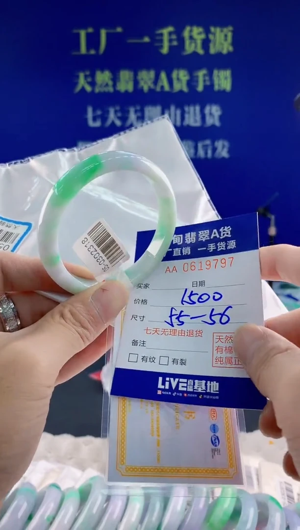 翡翠手镯未镶嵌97天然翡翠A货