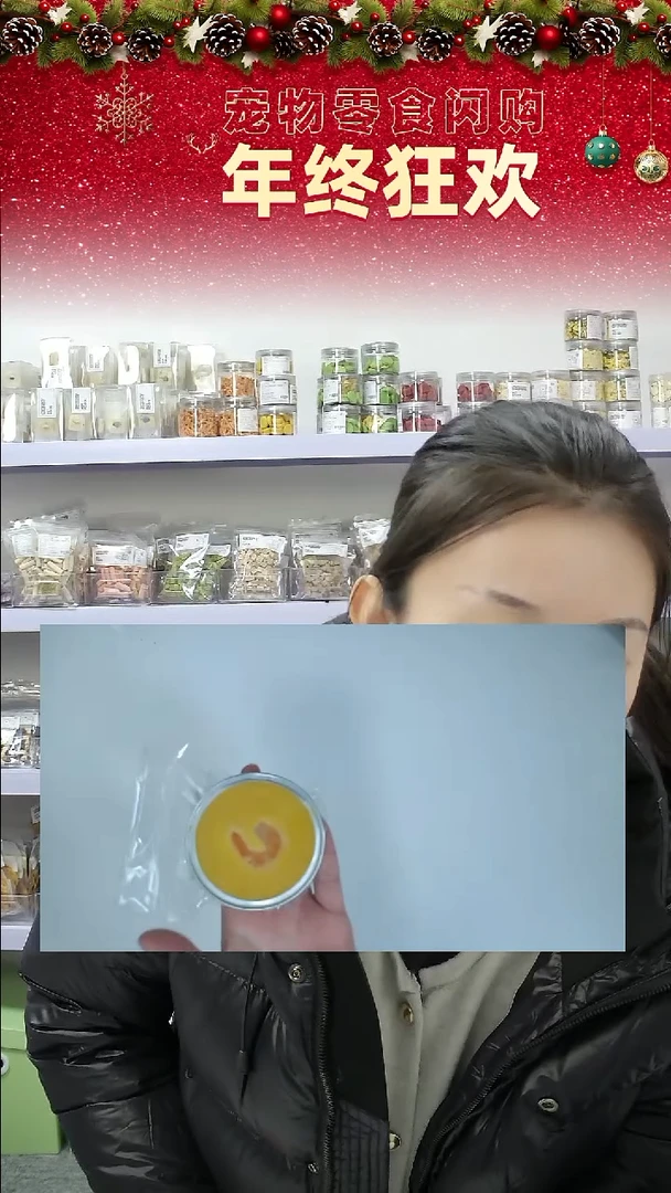 宠物零食闪购--蛋挞