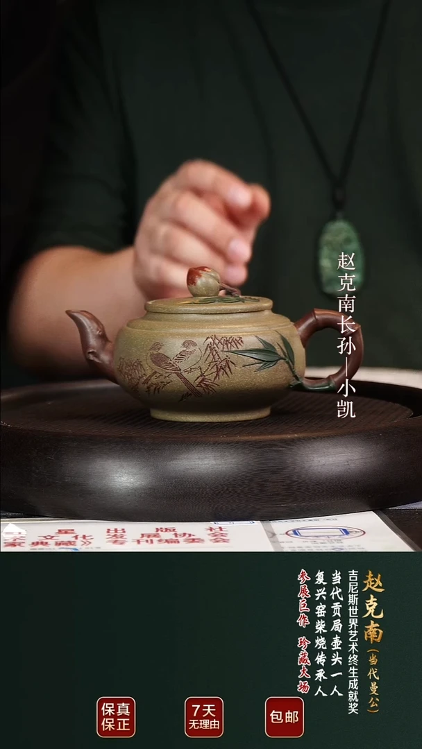 ZKN49寿桃夹脂豆青砂370cc