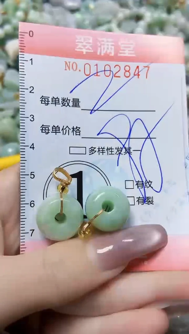 【闪购商品】翡翠颈饰未镶嵌闪购0102847