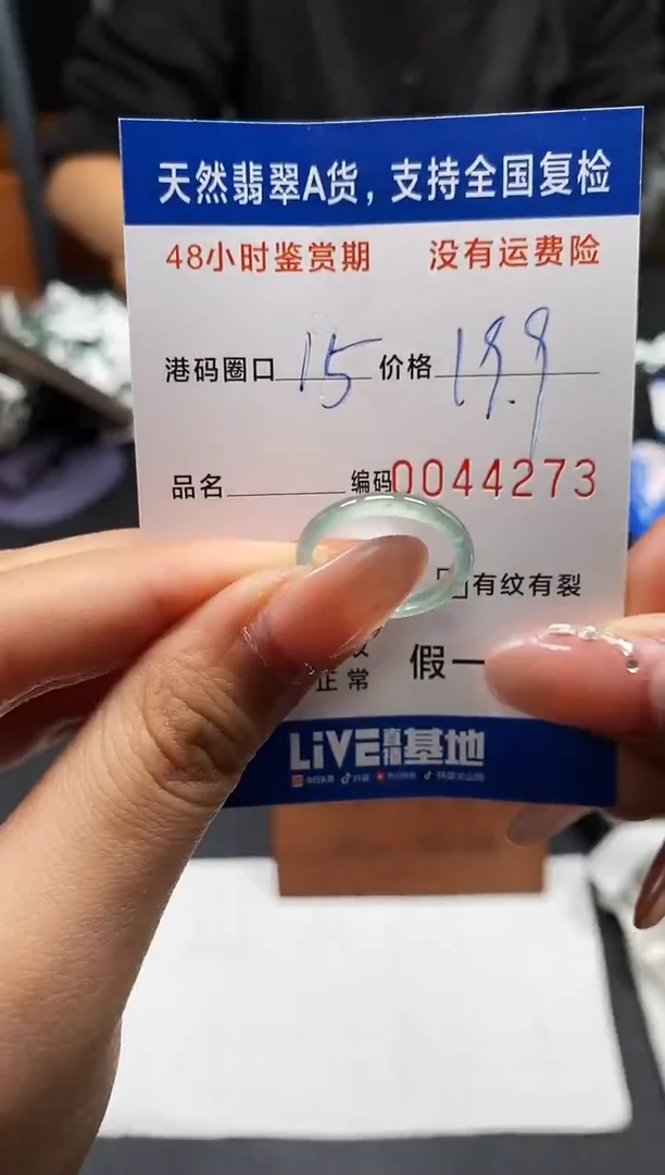 未镶嵌戒指翡翠天然A货翡翠4273