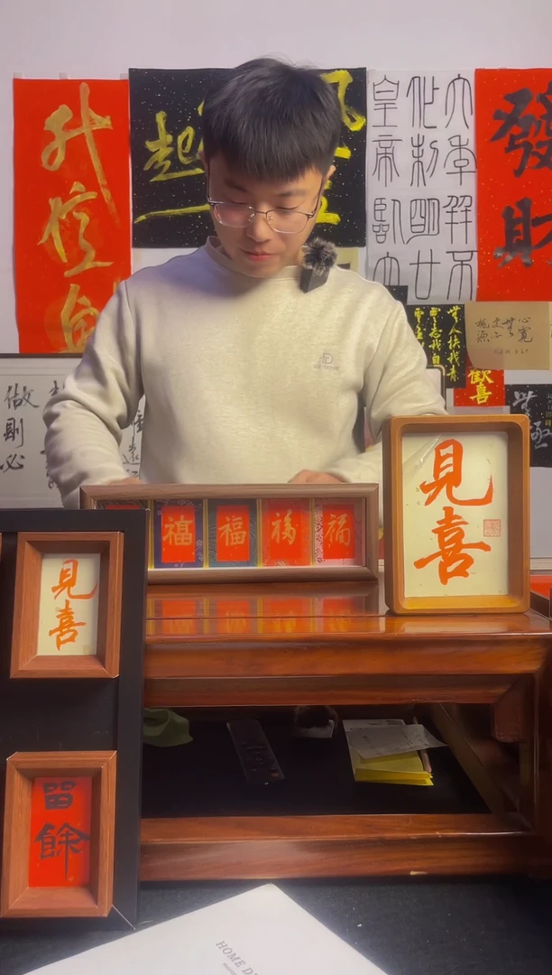 【闪购商品】书法手写手绘摆台