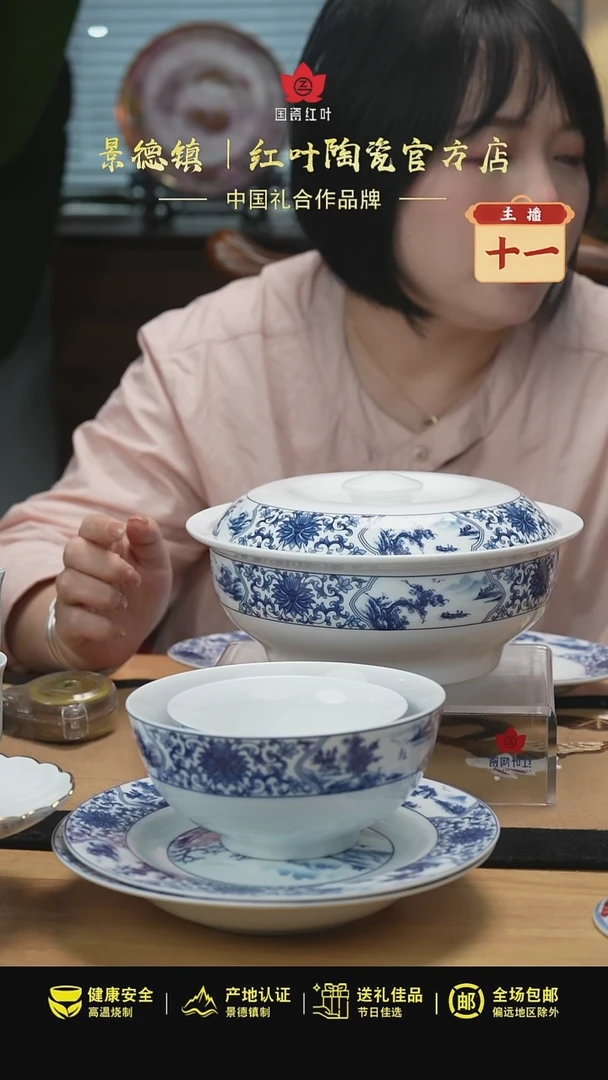 1个正价开光山水9寸有盖品呙（套）