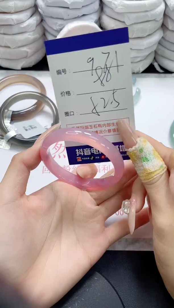 未镶嵌手镯玛瑙/玉髓971