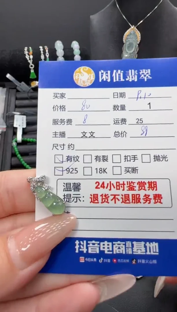 吊坠(不含链)银S925镶嵌翡翠翡翠吊坠