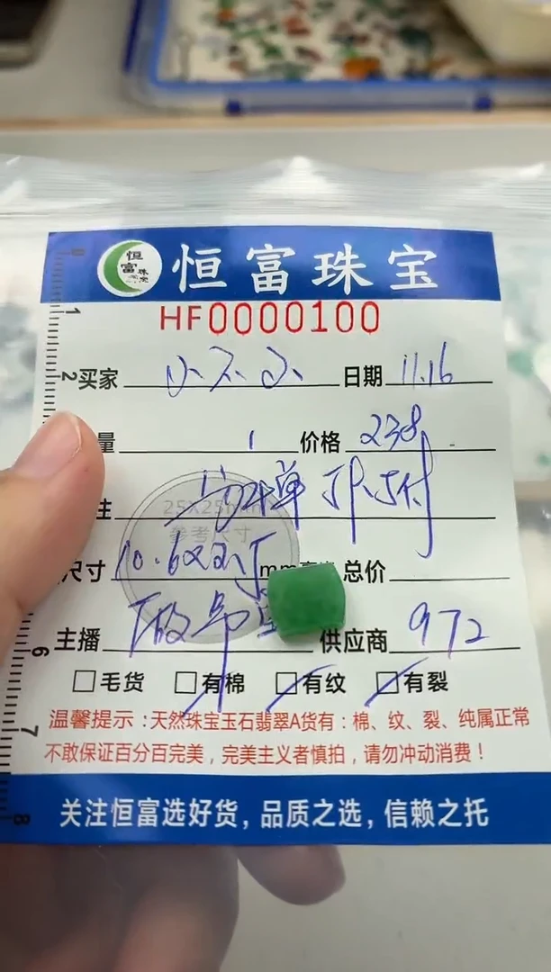 颈饰未镶嵌翡翠小*小翡翠挂件100