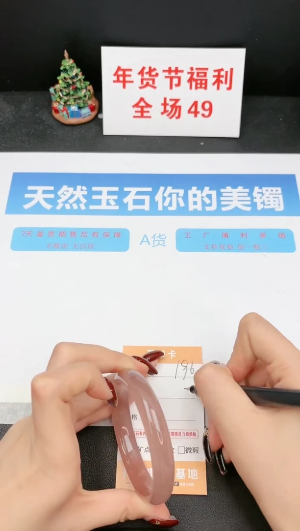 【闪购商品】石英质玉手镯未镶嵌196