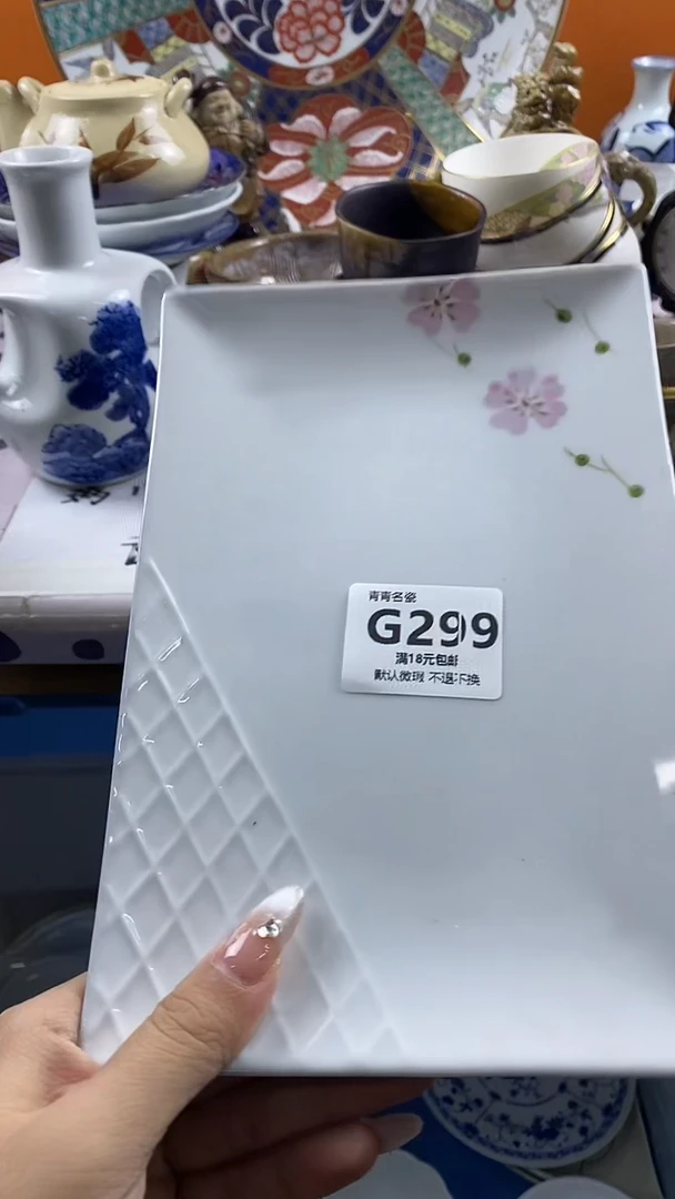 瓷片浅*默认微瑕，谨慎参拍G299
