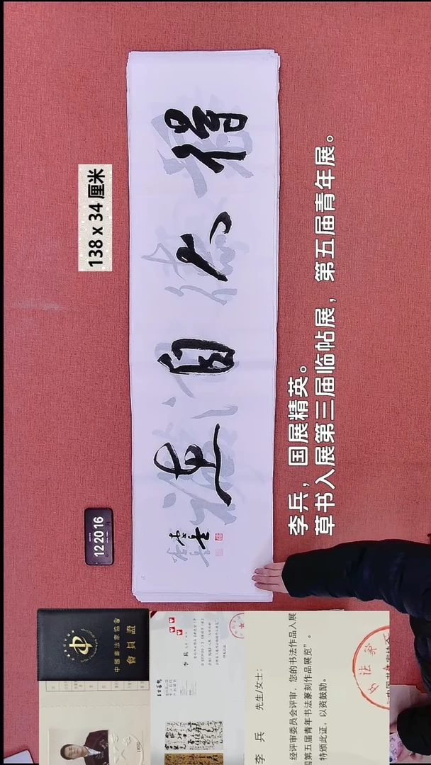 书法211    李老师书法作品