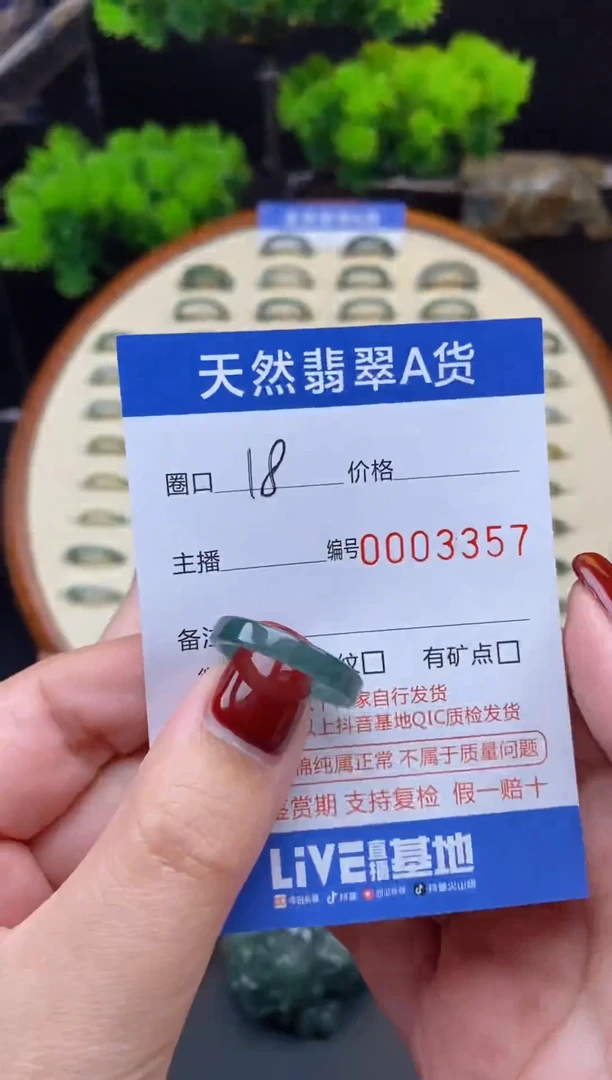 【闪购商品】翡翠戒指未镶嵌翡翠戒圈