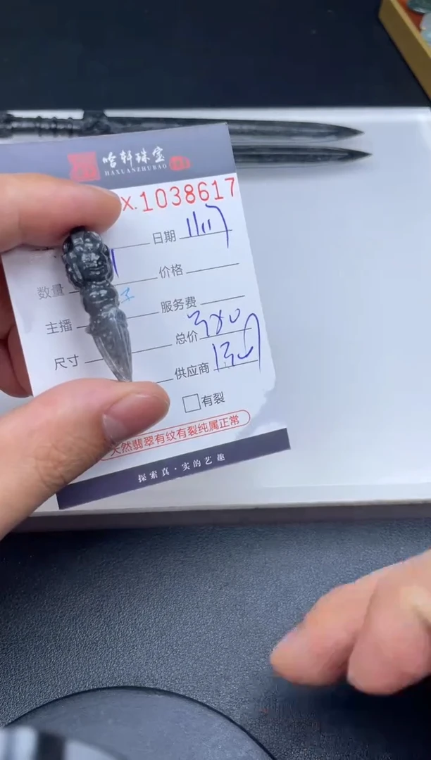 吊坠(不含链)未镶嵌翡翠哈轩  挂件1