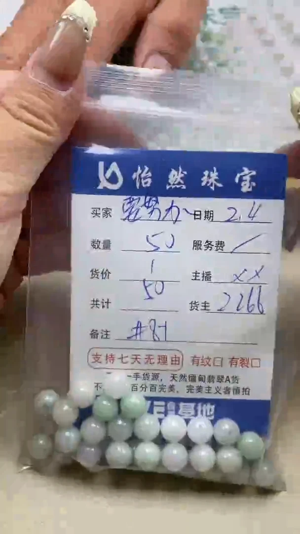 【闪购商品】翡翠手链未镶嵌要努力卡8+（50/1）
