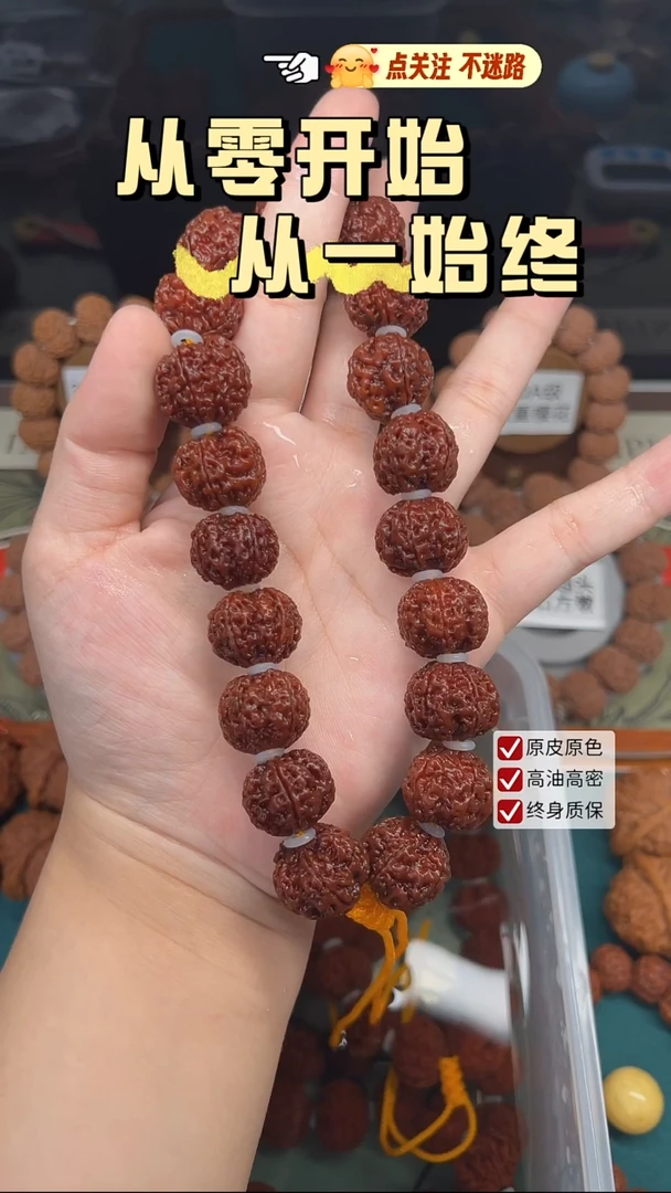 吊坠金刚菩提21mm古龙梅花，赔本福利4