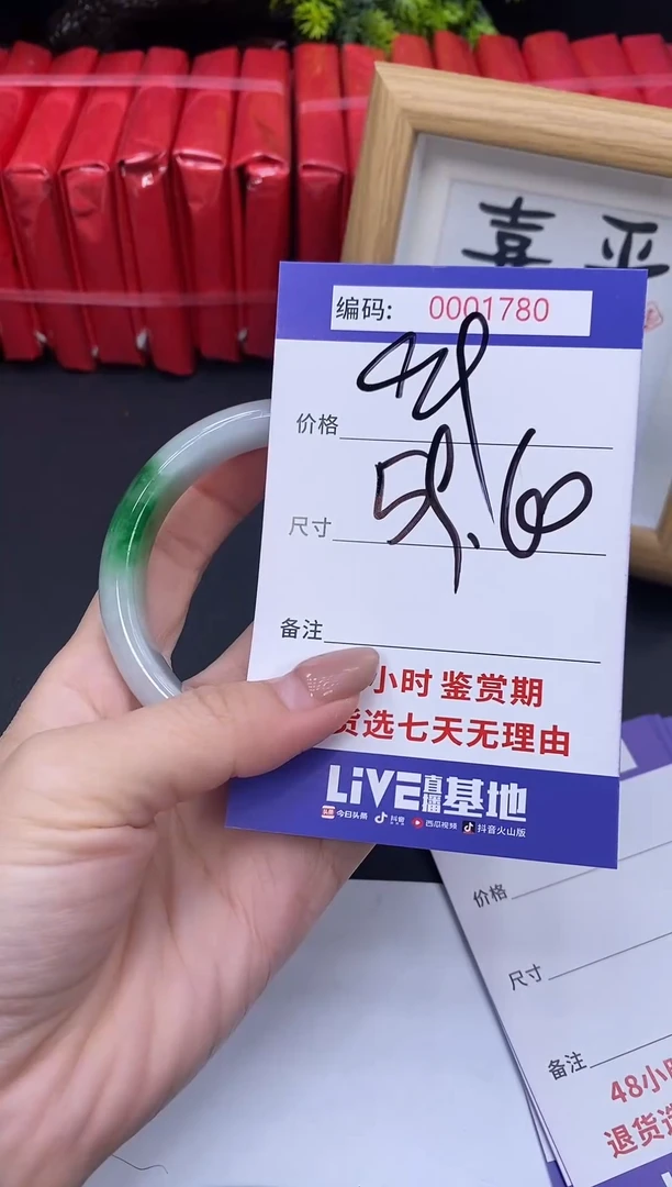 未镶嵌手镯翡翠0001780