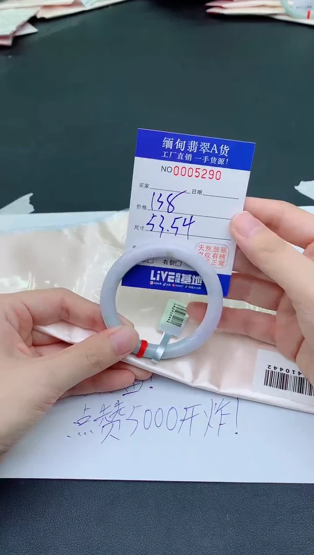 未镶嵌手镯翡翠5290翡翠手镯