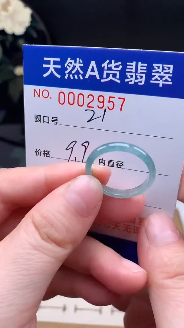 未镶嵌戒指翡翠21#