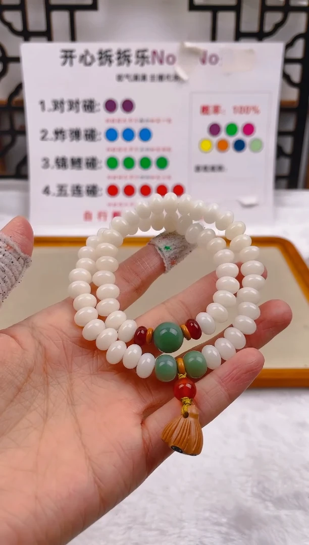 【闪购商品】菩提根/象牙果吊坠白色算盘双圈手串