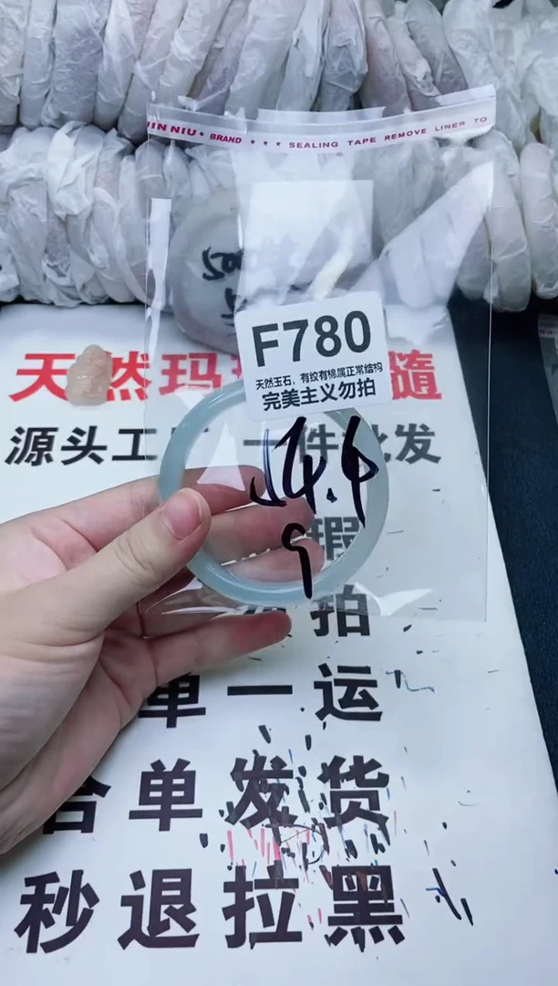 手镯玛瑙/玉髓未镶嵌54