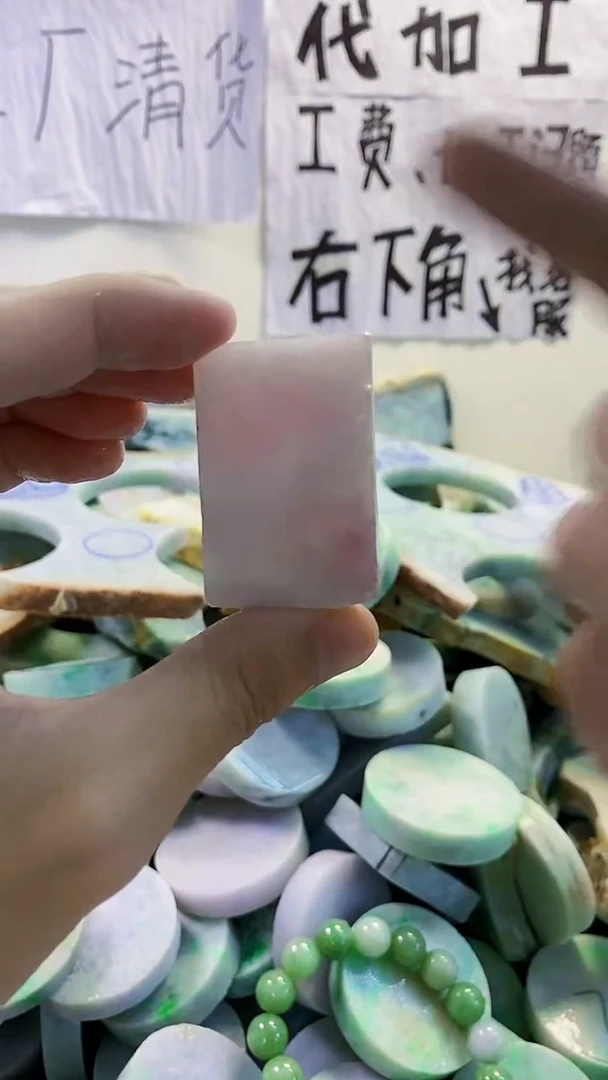裸石翡翠纯天然缅甸翡翠266