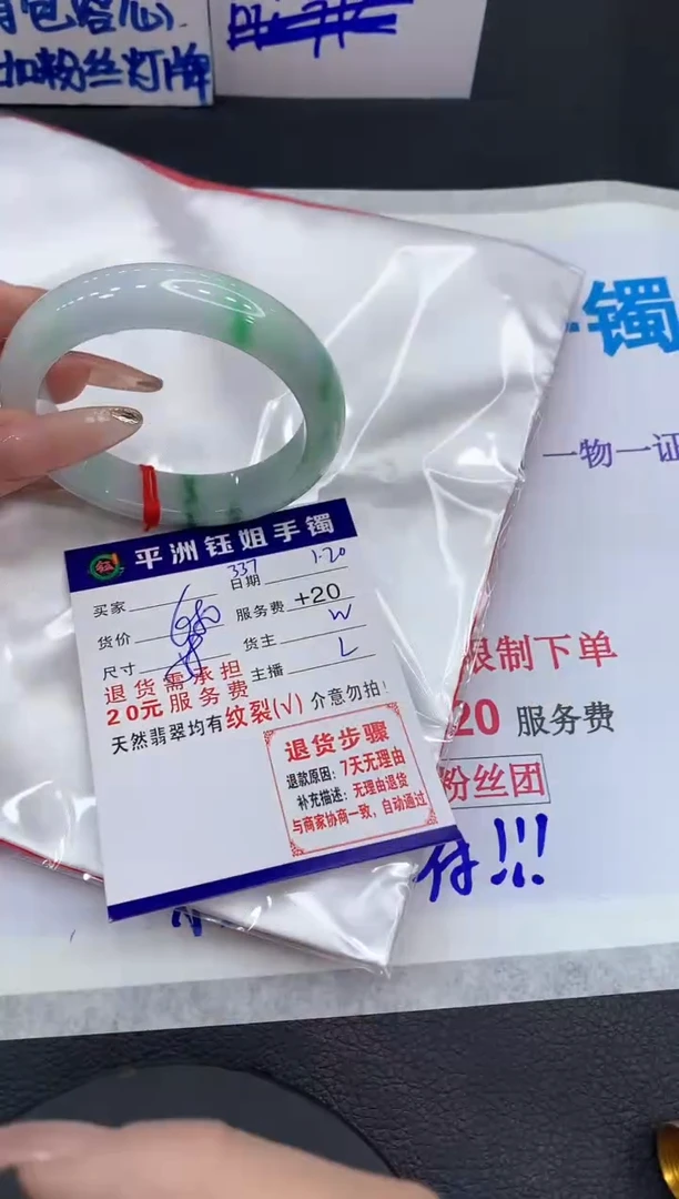 【闪购商品】翡翠手镯未镶嵌111111111111