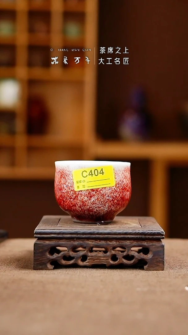 「器象万千」手作美器 叶C404