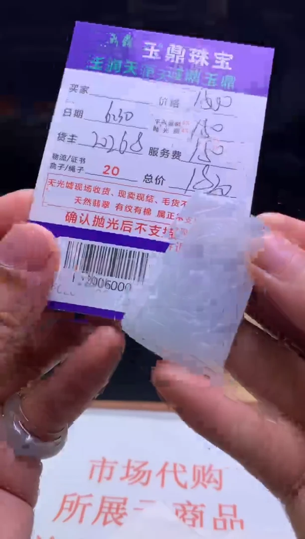 定制翡翠未镶嵌随**斌F02006000