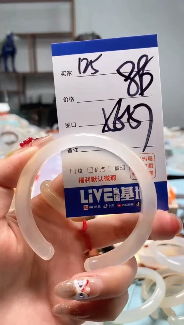 【闪购商品】玛瑙/玉髓手镯未镶嵌125