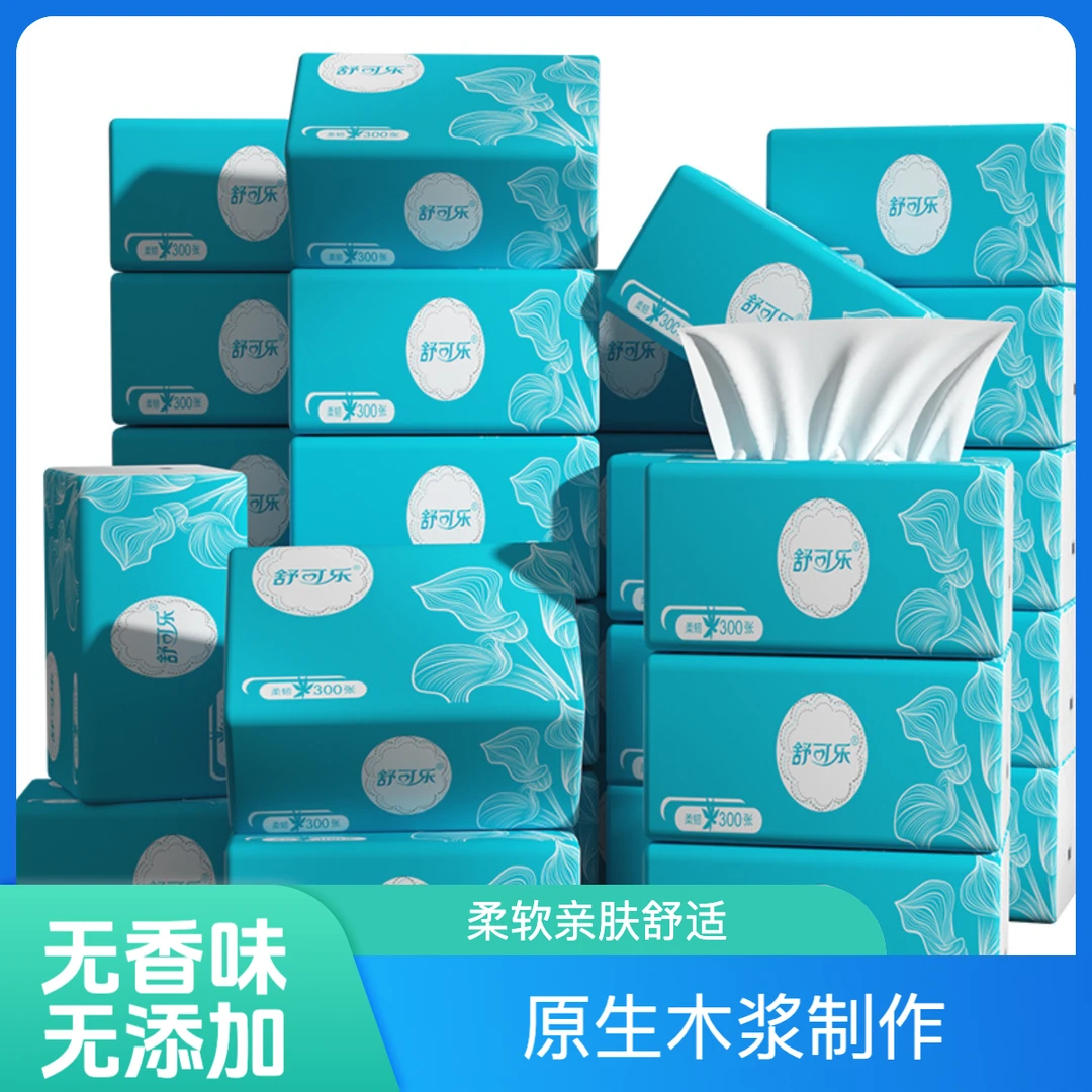 300张纸巾抽纸家用批发餐巾纸擦手纸卫生纸抽原木