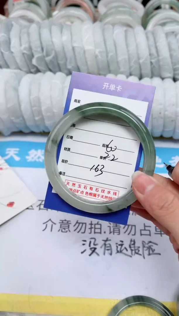 【闪购商品】石英质玉手镯未镶嵌163