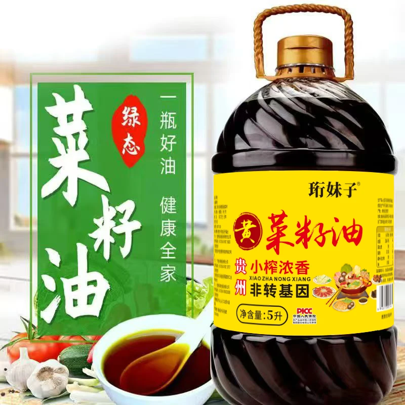 【黄菜籽油9.2装】非转基因菜籽油传统小榨食用油压榨醇香5L