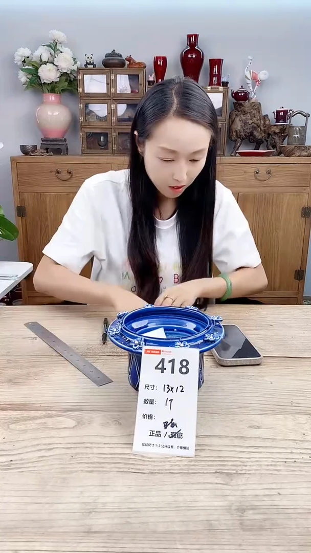 小玩子花盆直播号418