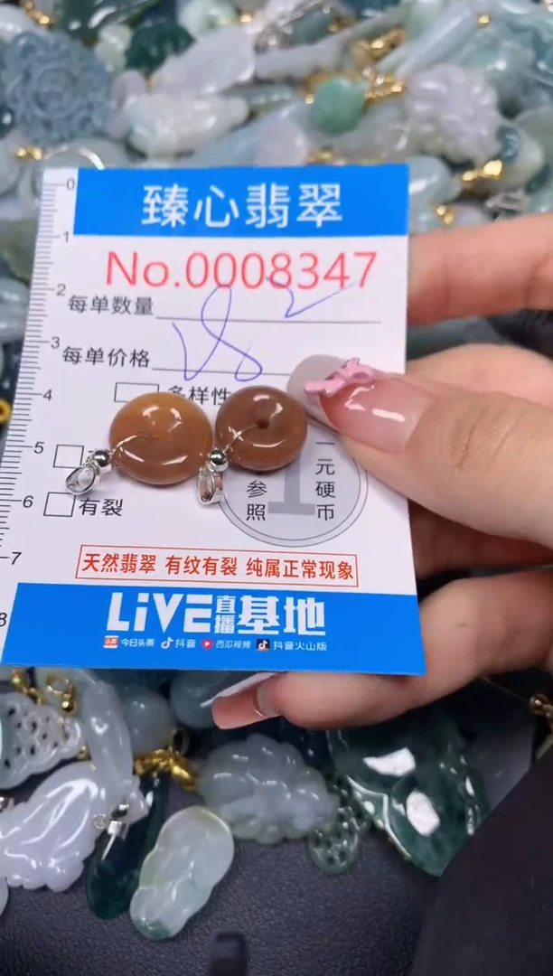 【闪购商品】翡翠颈饰未镶嵌含绳0008347