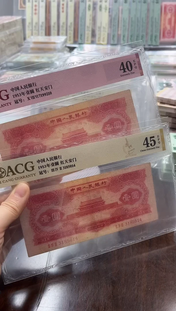 二版币红一元单张包邮包邮