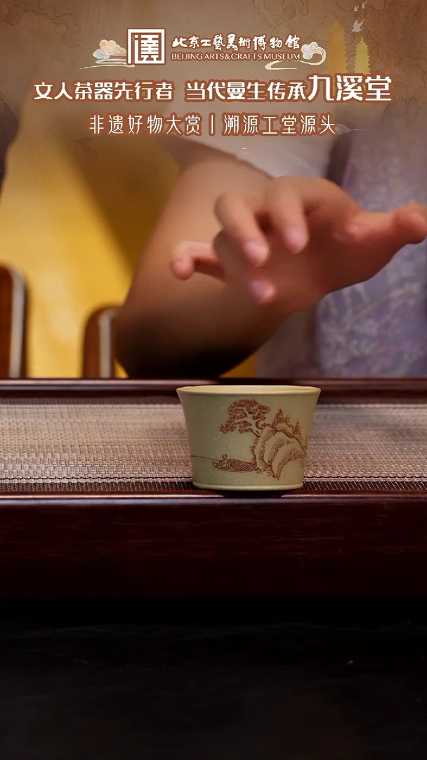 茶壶紫砂029 宜兴紫砂溯源 九溪堂专场