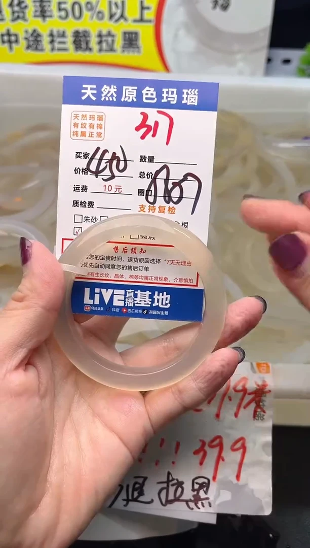 手镯玛瑙/玉髓未镶嵌@****g317