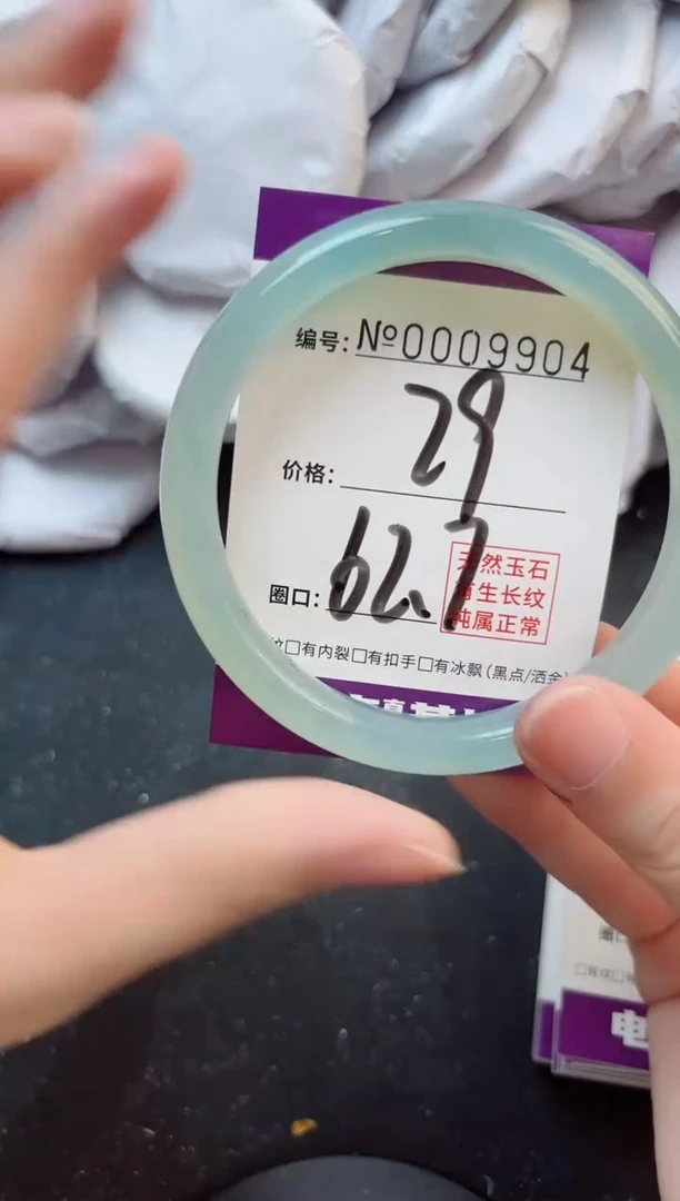手镯玛瑙/玉髓合金9904