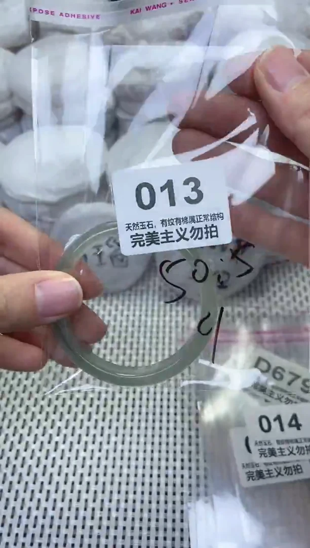 手镯玛瑙/玉髓未镶嵌50.5