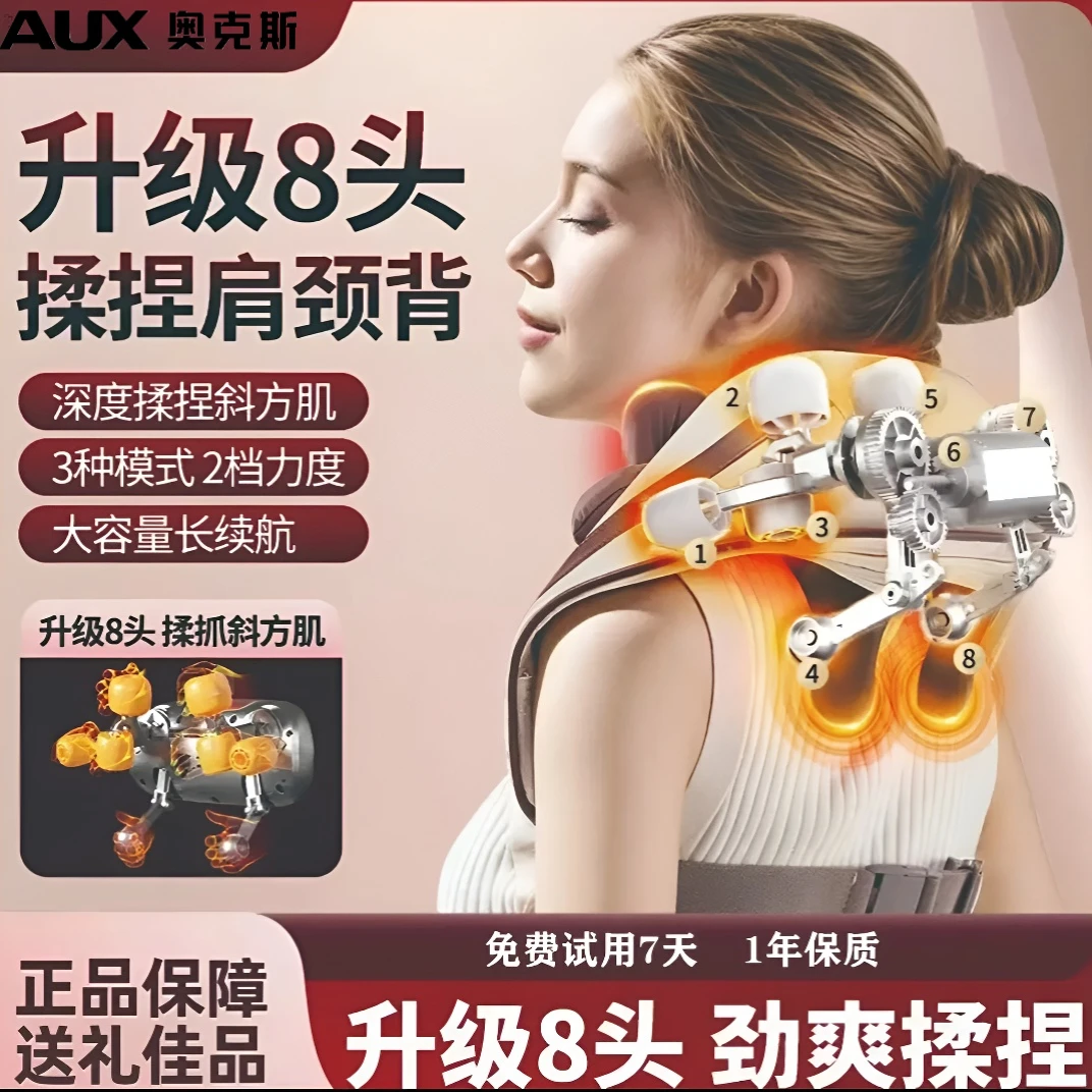 【双十一提前购】奥克斯热敷推揉颈椎按摩器送礼按摩按摩披肩斜方肌