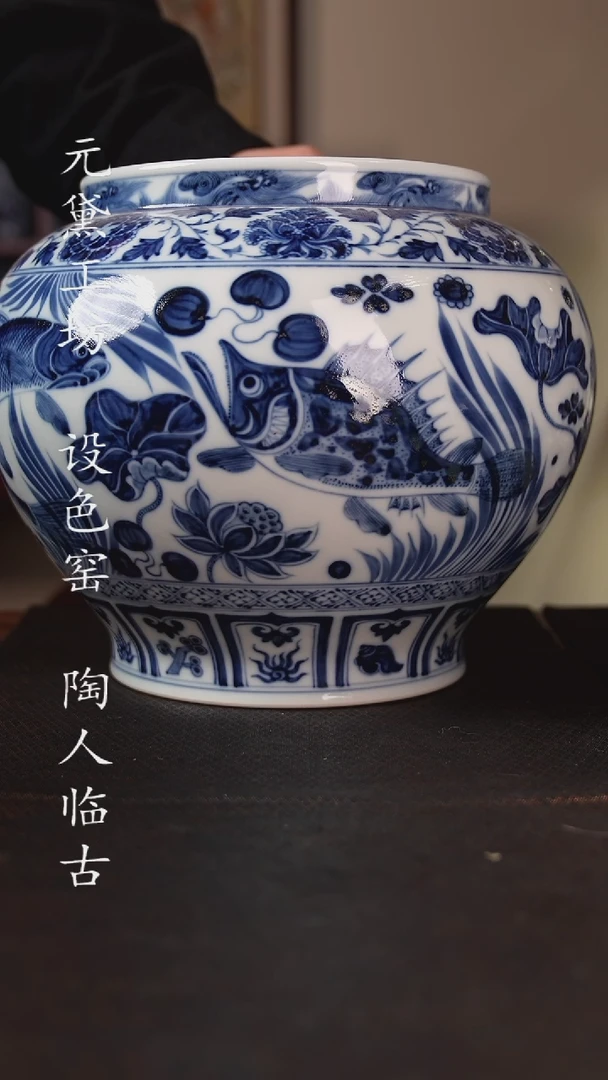 【闪购商品】待月观山 鱼藻罐（无盖(大件不退换））