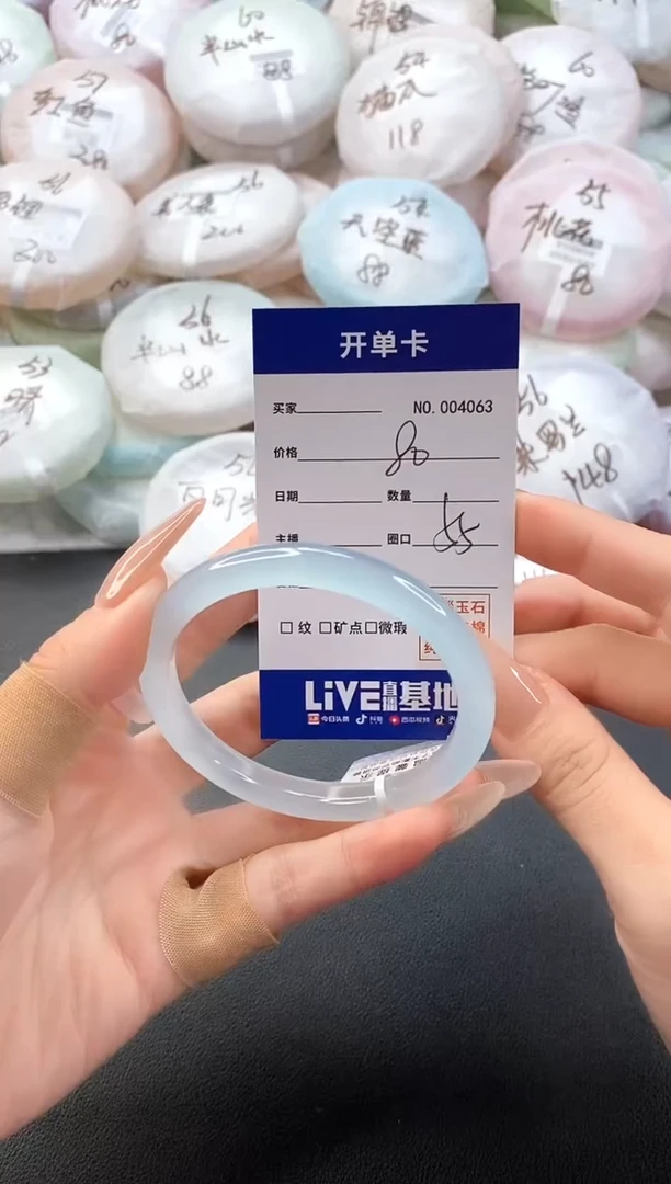 手镯玛瑙/玉髓未镶嵌4063圈口55