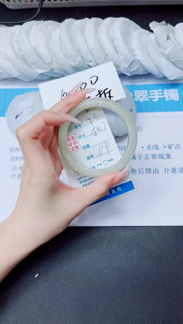 石英质玉手镯未镶嵌23/54.7