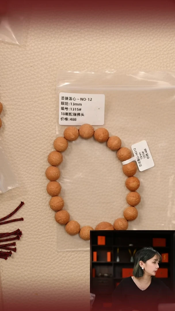 吊坠凤眼菩提L***zNO.12手串5#小13