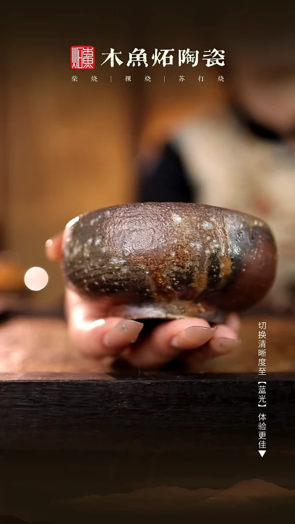 6285木鱼炻纯手工茶器T