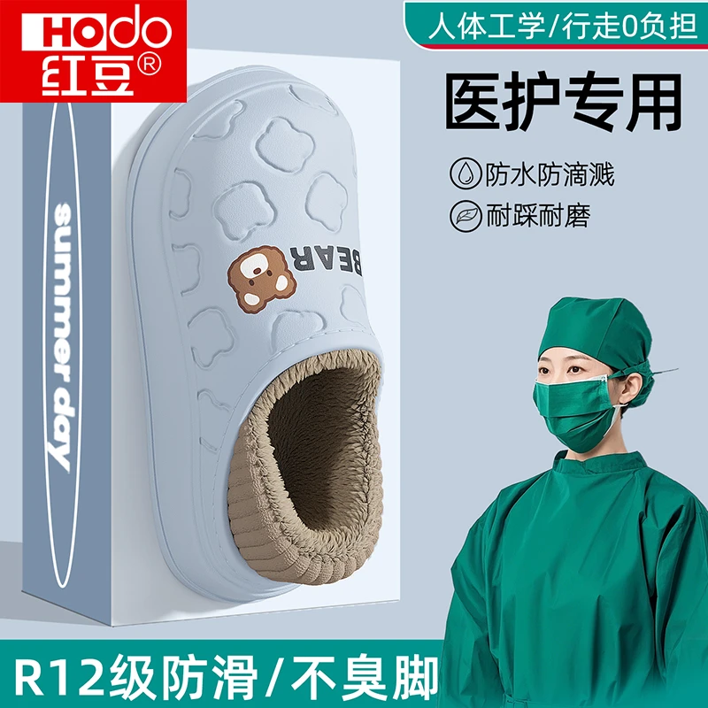 红豆手术室护士棉拖鞋女款2025新款eva防水厚底防滑加绒加厚棉鞋