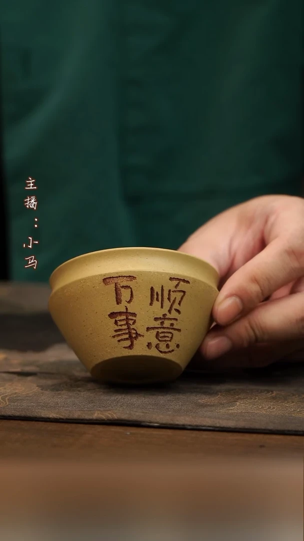 茶壶紫砂万事顺意 段泥杯
