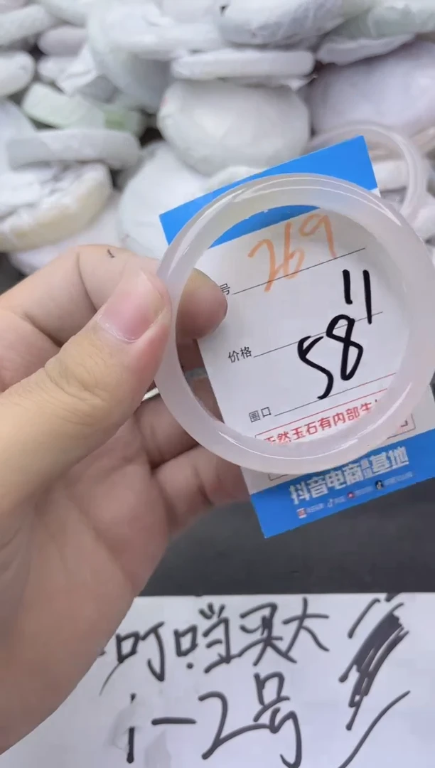 玛瑙/玉髓手镯未镶嵌269