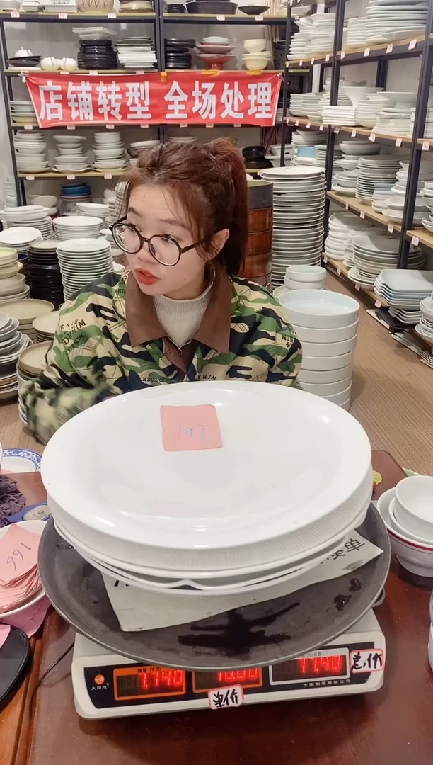 【闪购商品】盘166号链接景德镇酒店陶瓷瑕疵处理