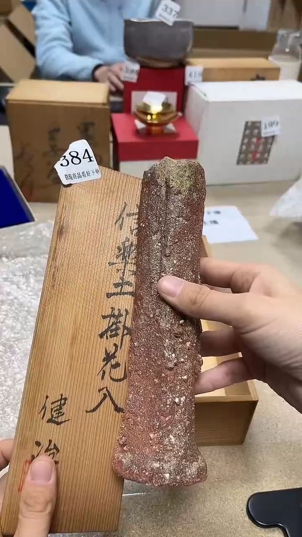 中古回流产品 看好下单77