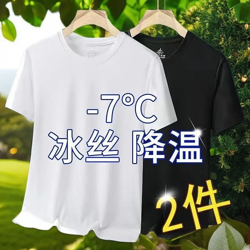 冰丝网眼短袖恤男夏季薄款纯色圆领上衣大码速干冰感透气打底衫